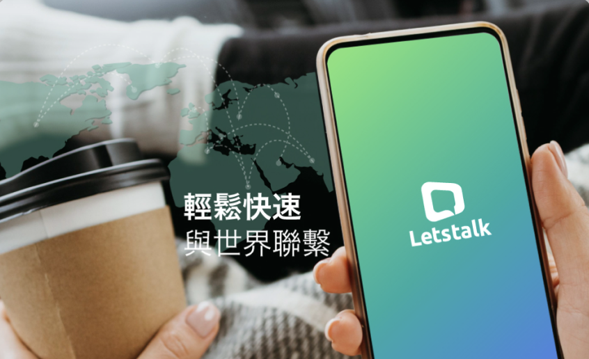 Letstalk官方二维码扫描安全下载